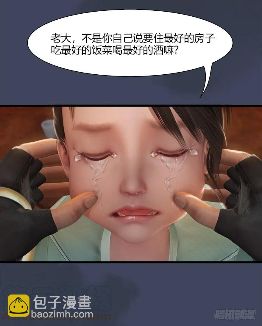 🍼堕玄师 057 云宗轶事 第25页