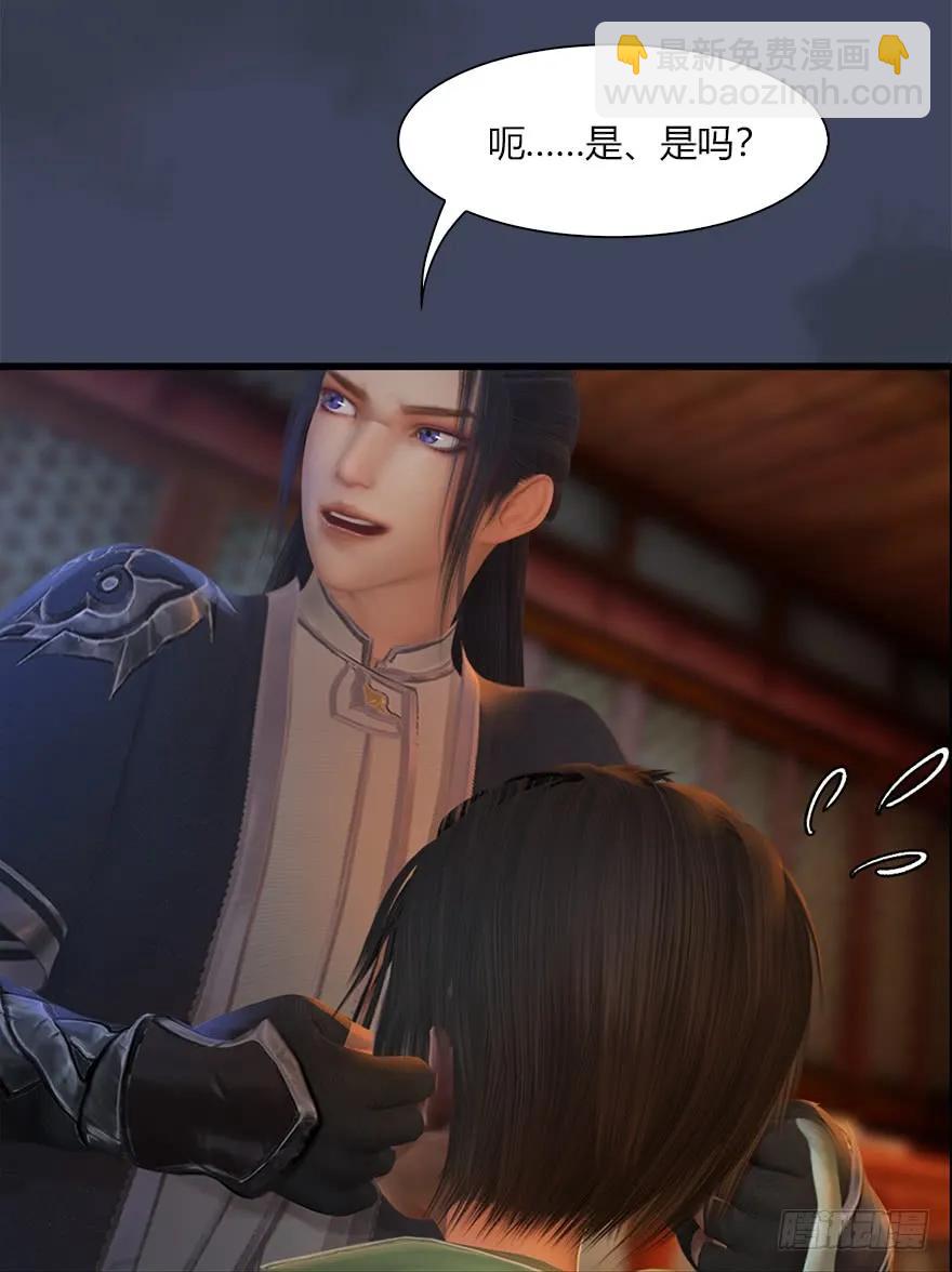 🍼堕玄师 057 云宗轶事 第26页