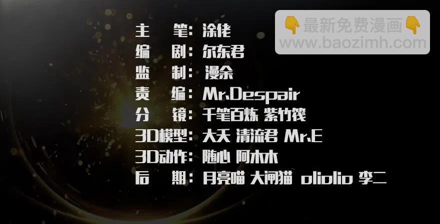 🍼堕玄师 057 云宗轶事 第3页