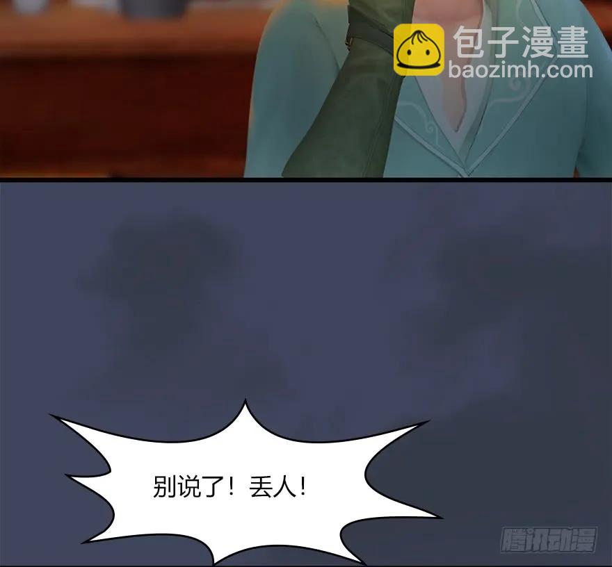 🍼堕玄师 057 云宗轶事 第30页