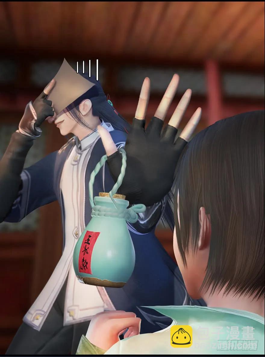 🍼堕玄师 057 云宗轶事 第31页