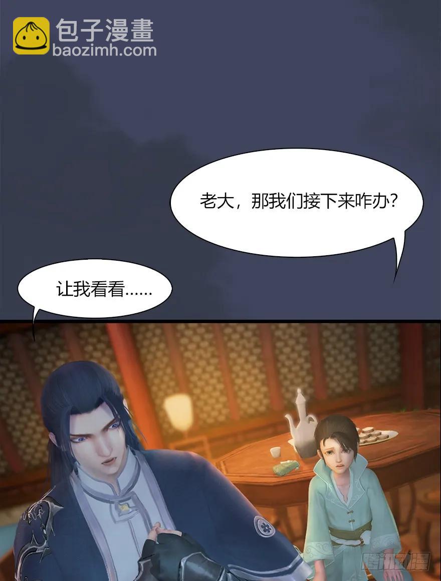 🍼堕玄师 057 云宗轶事 第32页