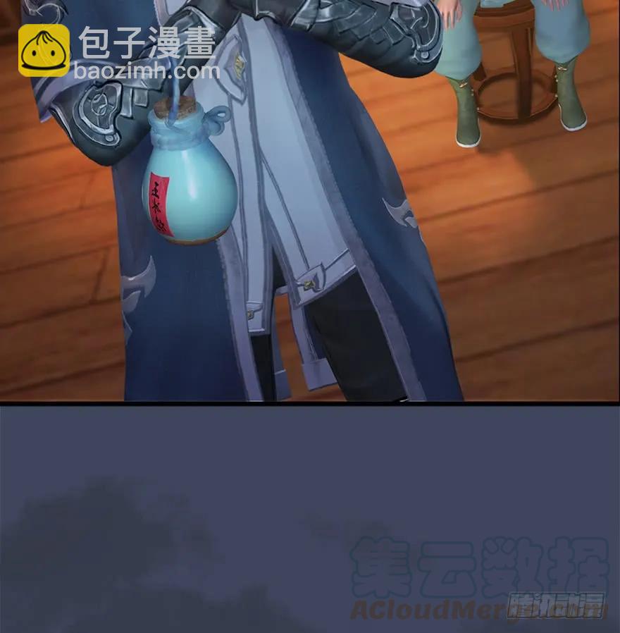 🍼堕玄师 057 云宗轶事 第33页