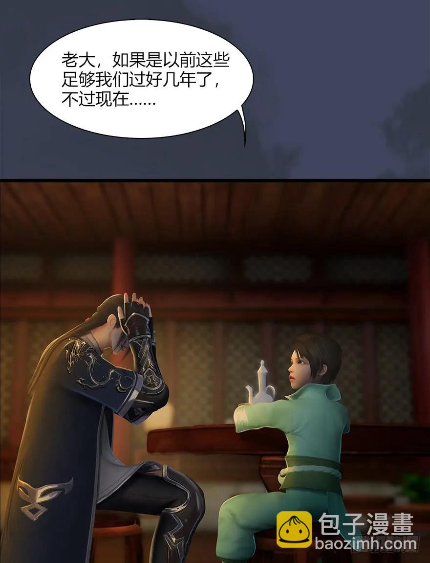 🍼堕玄师 057 云宗轶事 第35页