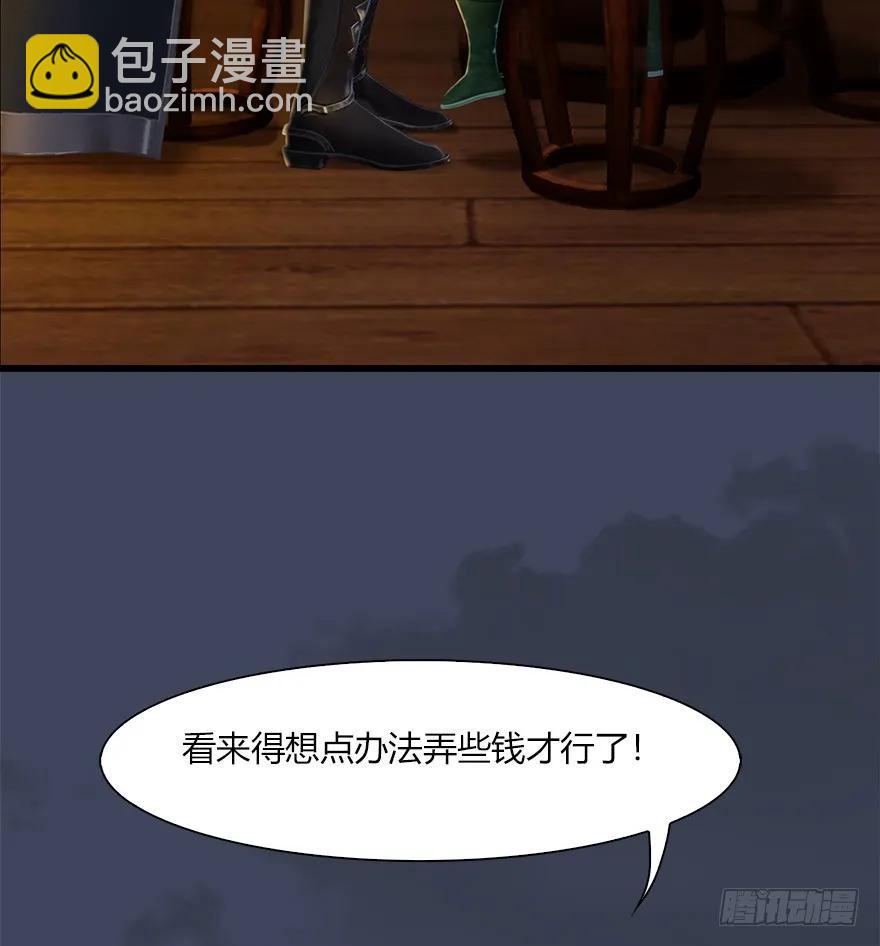 🍼堕玄师 057 云宗轶事 第36页