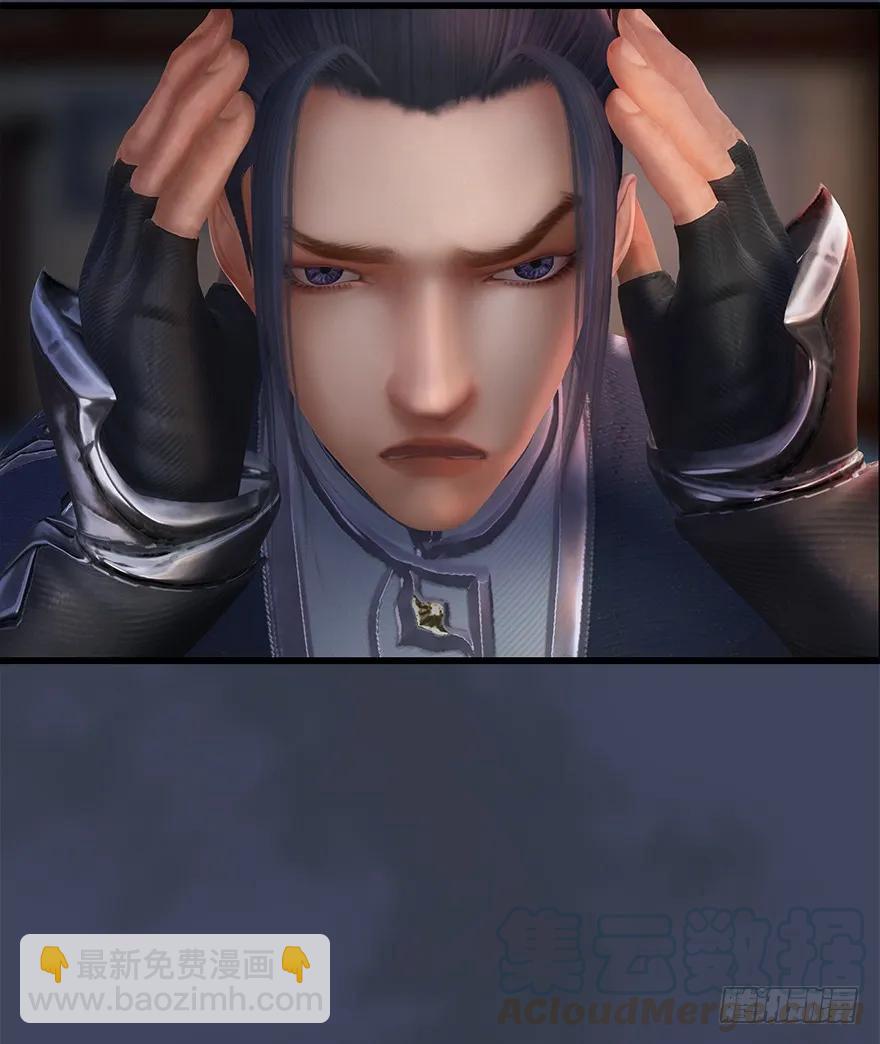 🍼堕玄师 057 云宗轶事 第37页