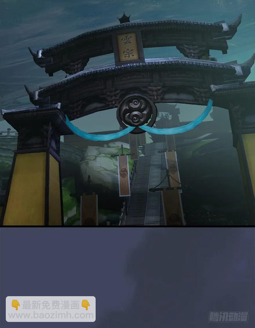 🍼堕玄师 057 云宗轶事 第39页