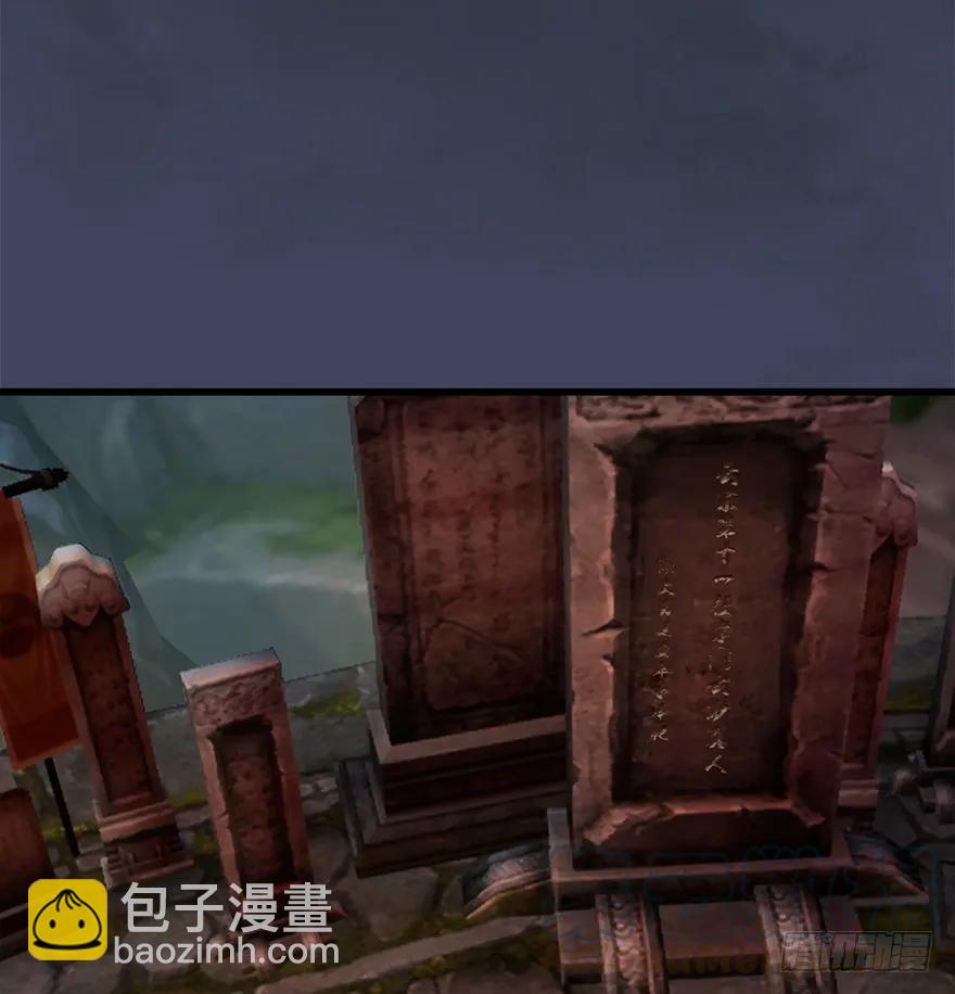 🍼堕玄师 057 云宗轶事 第45页