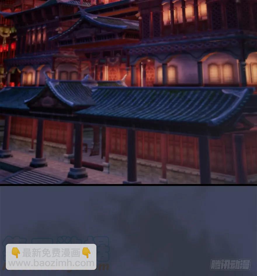 🍼堕玄师 057 云宗轶事 第5页