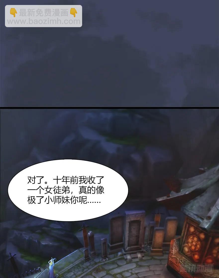🍼堕玄师 057 云宗轶事 第50页