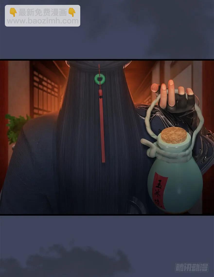🍼堕玄师 057 云宗轶事 第6页