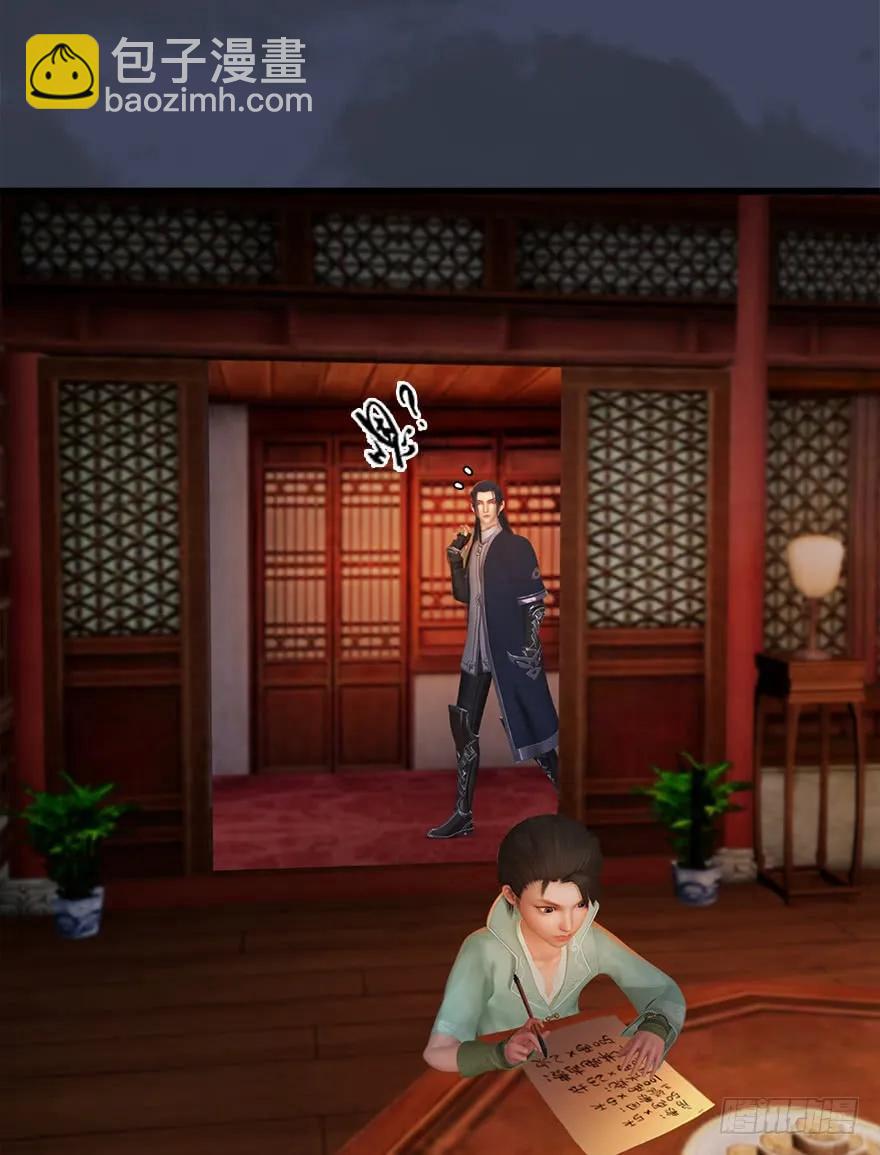 🍼堕玄师 057 云宗轶事 第7页
