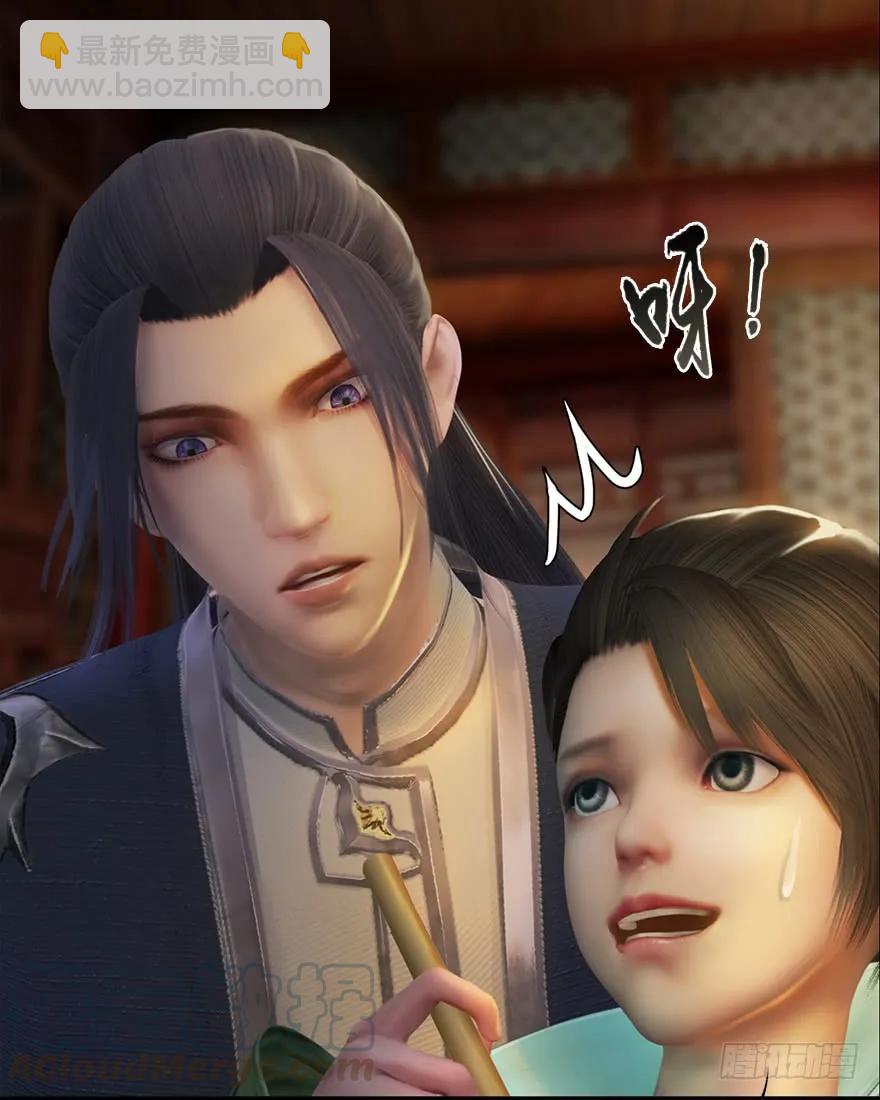🍼堕玄师 057 云宗轶事 第9页