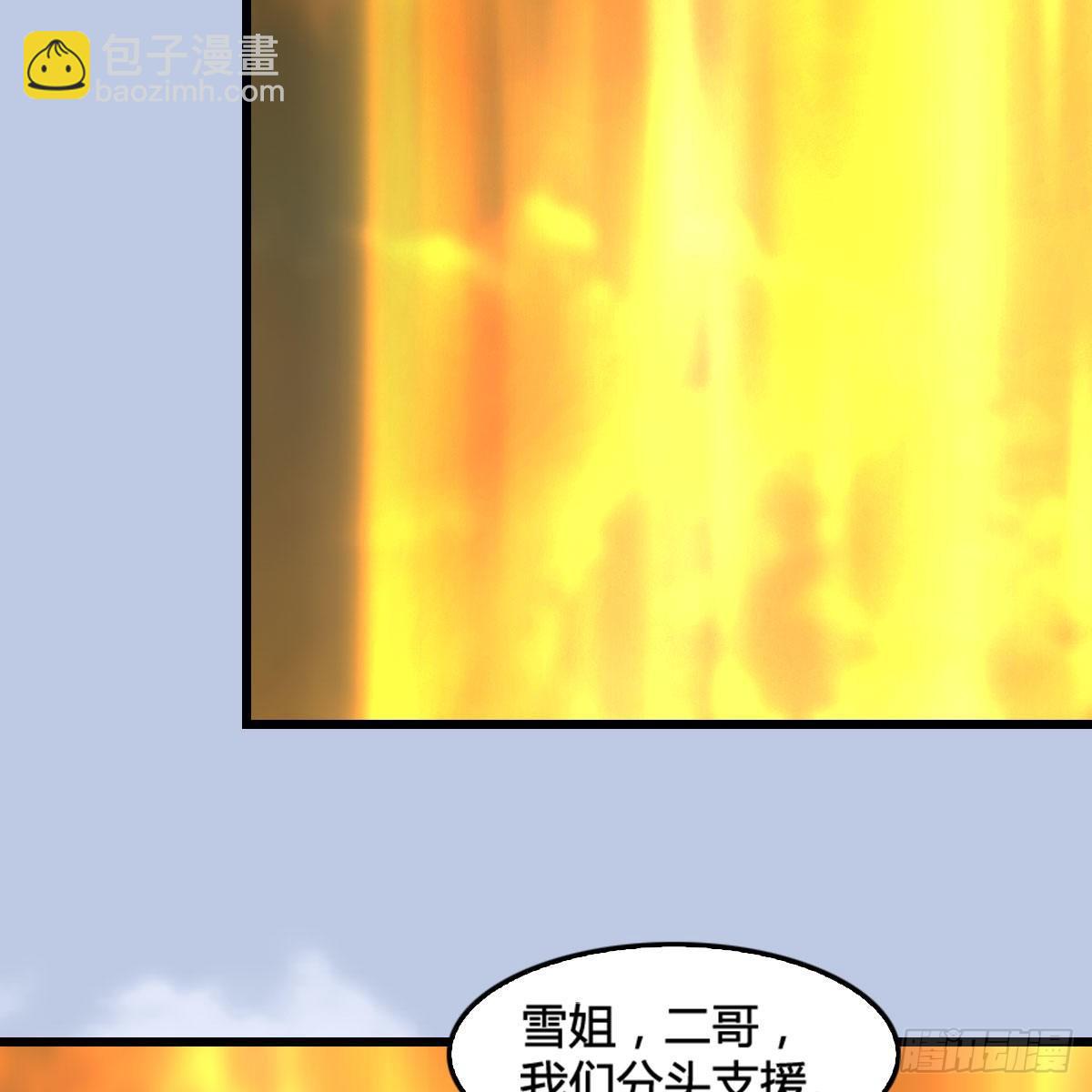🍼堕玄师 第574话：黑化？ 第12页