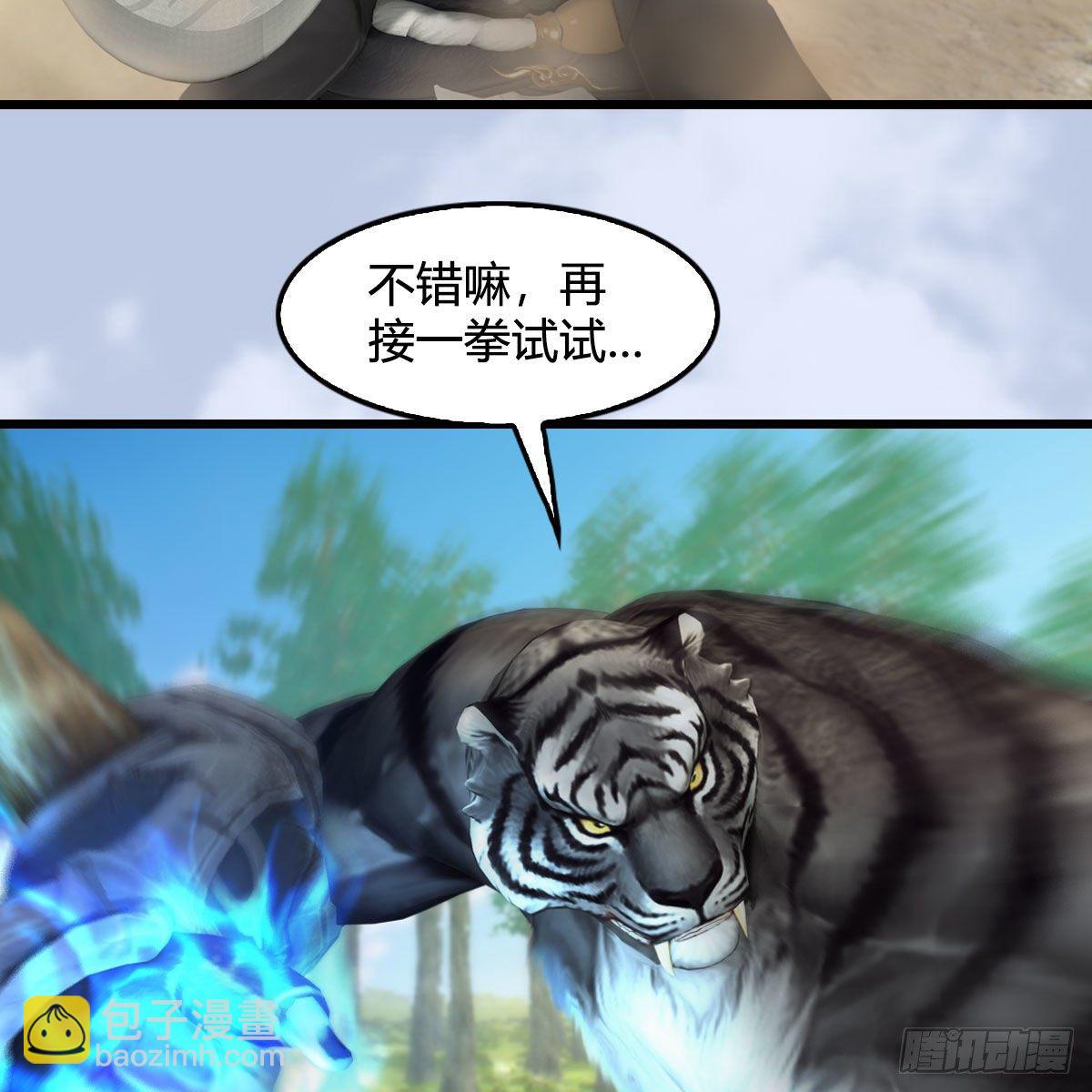 🍼堕玄师 第574话：黑化？ 第16页