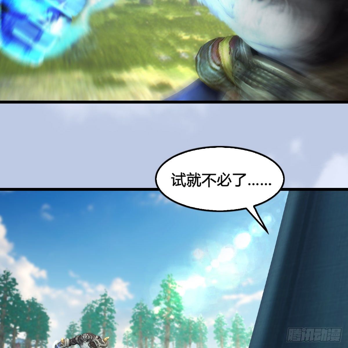 🍼堕玄师 第574话：黑化？ 第17页