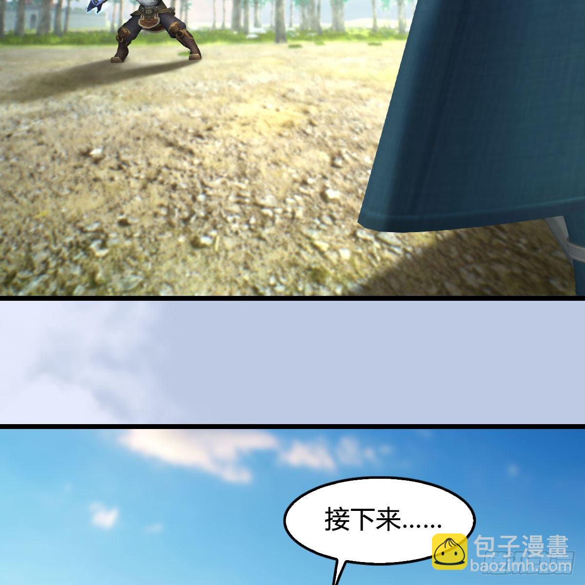 🍼堕玄师 第574话：黑化？ 第18页