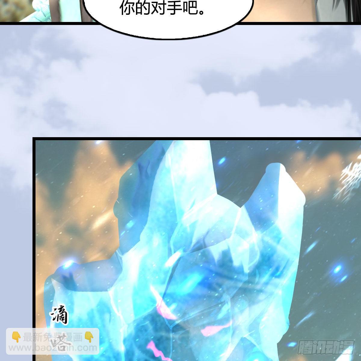 🍼堕玄师 第574话：黑化？ 第21页