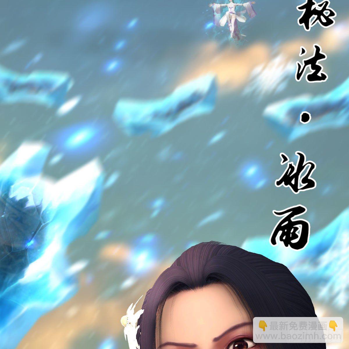 🍼堕玄师 第574话：黑化？ 第23页