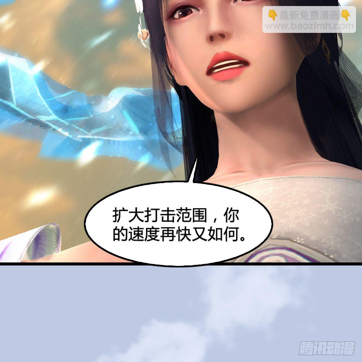 🍼堕玄师 第574话：黑化？ 第24页