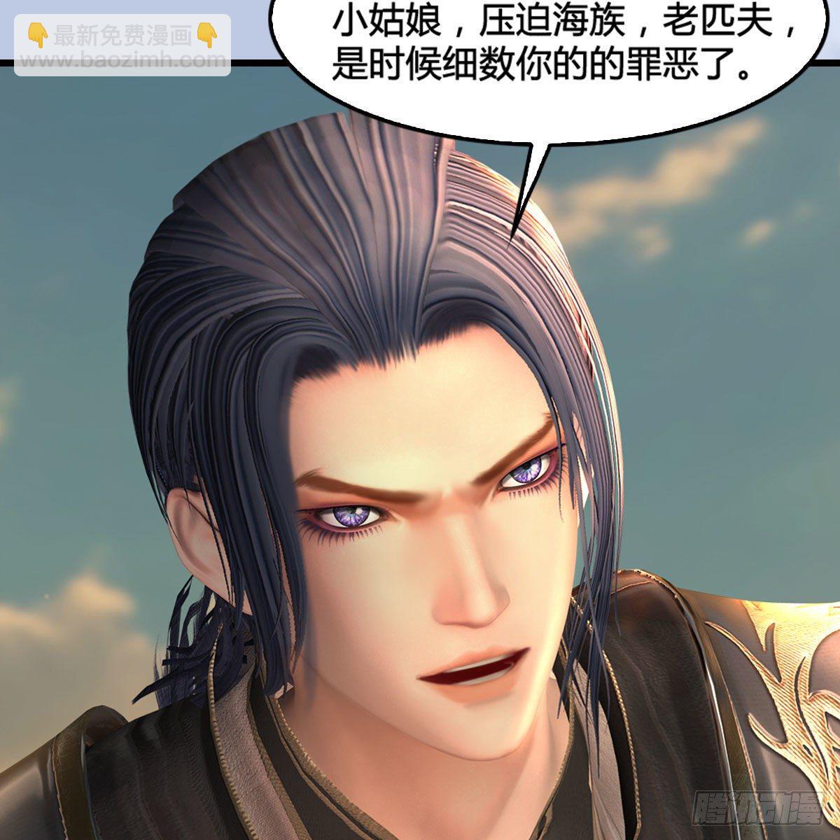 🍼堕玄师 第574话：黑化？ 第26页