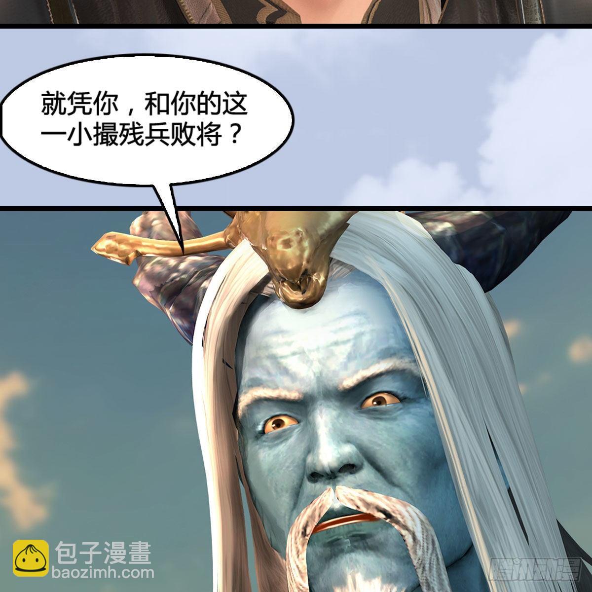 🍼堕玄师 第574话：黑化？ 第27页