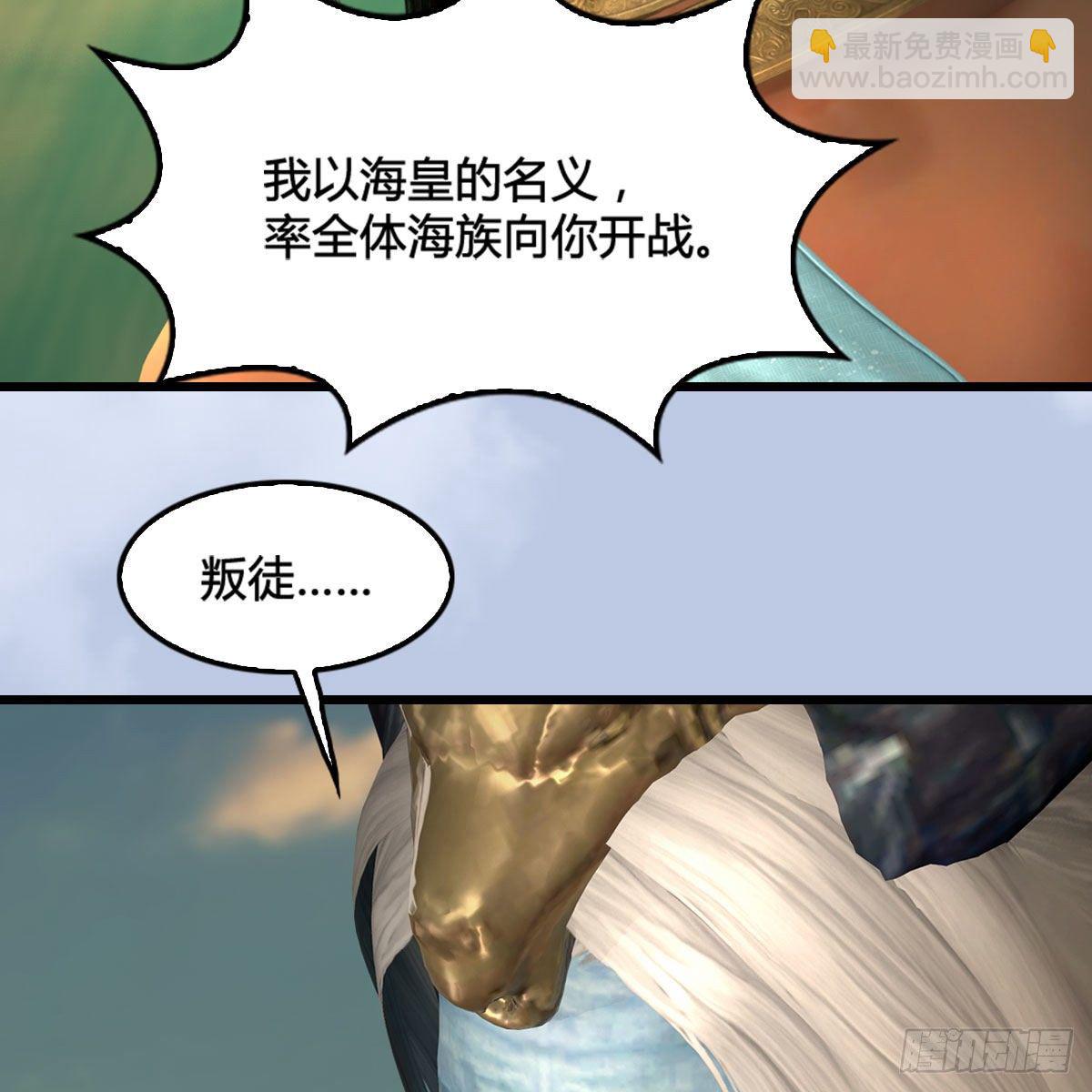🍼堕玄师 第574话：黑化？ 第31页