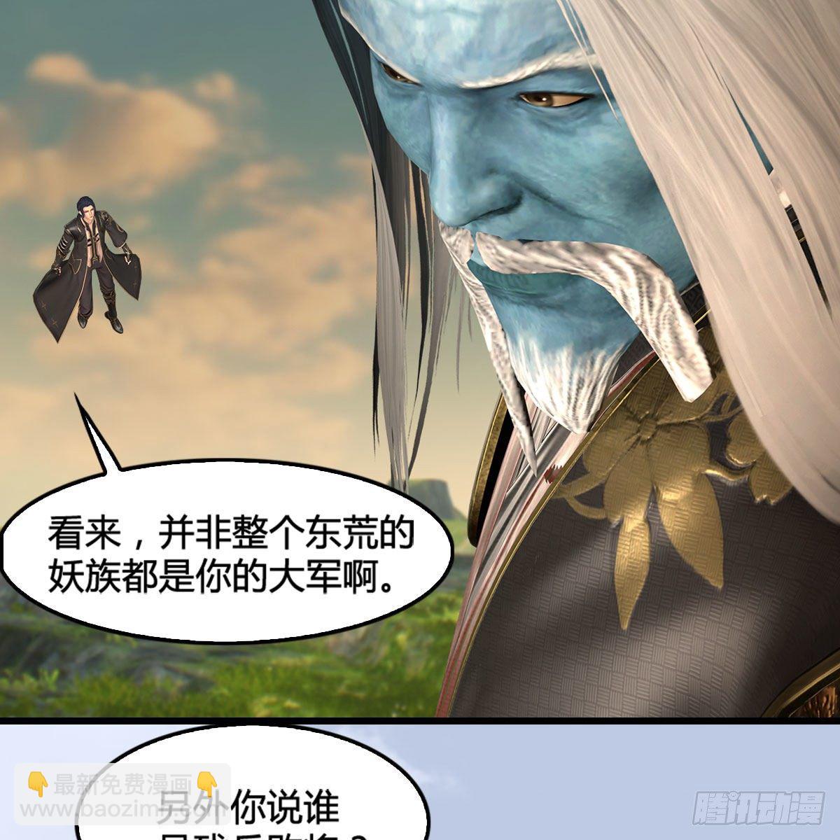 🍼堕玄师 第574话：黑化？ 第32页
