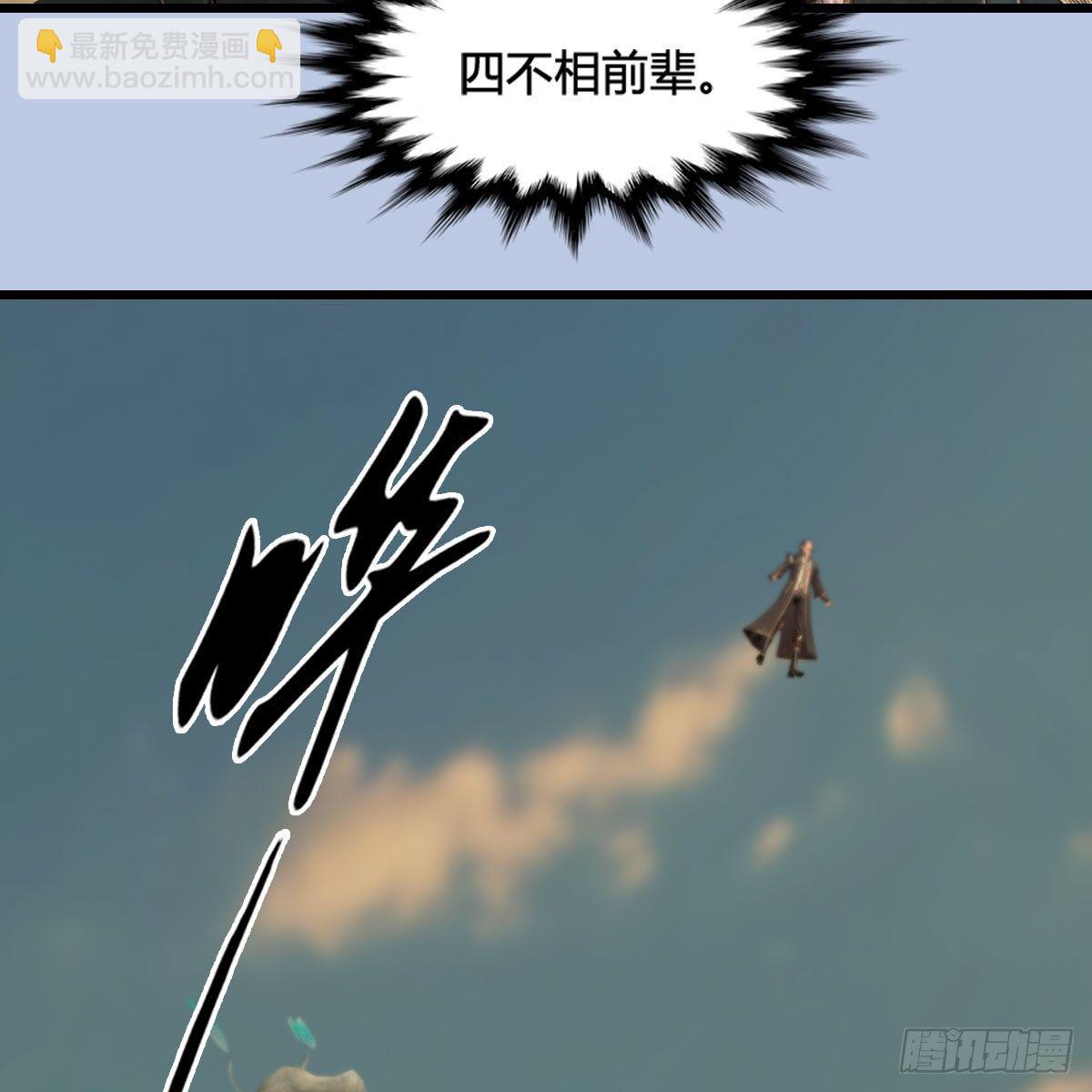 🍼堕玄师 第574话：黑化？ 第34页