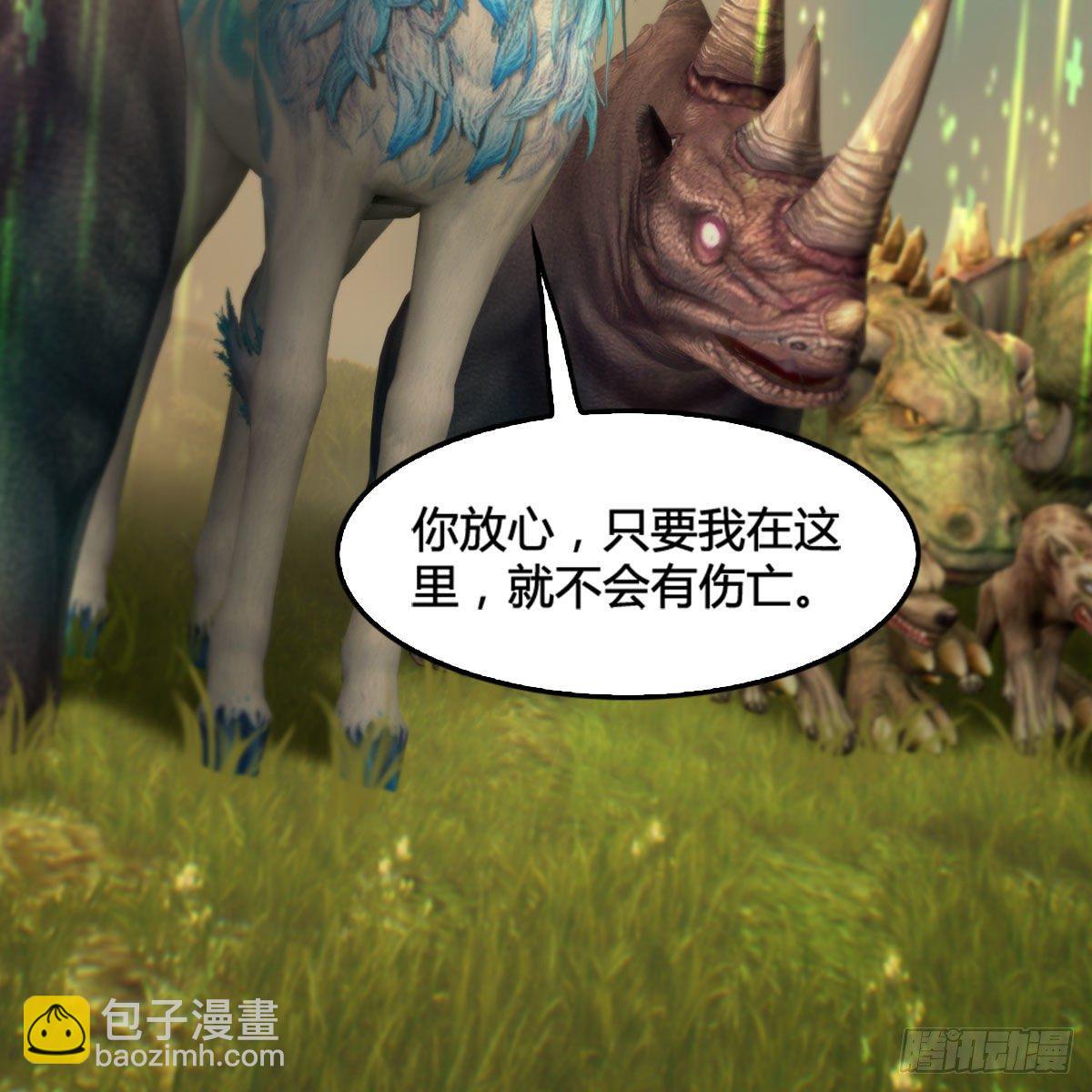 🍼堕玄师 第574话：黑化？ 第36页