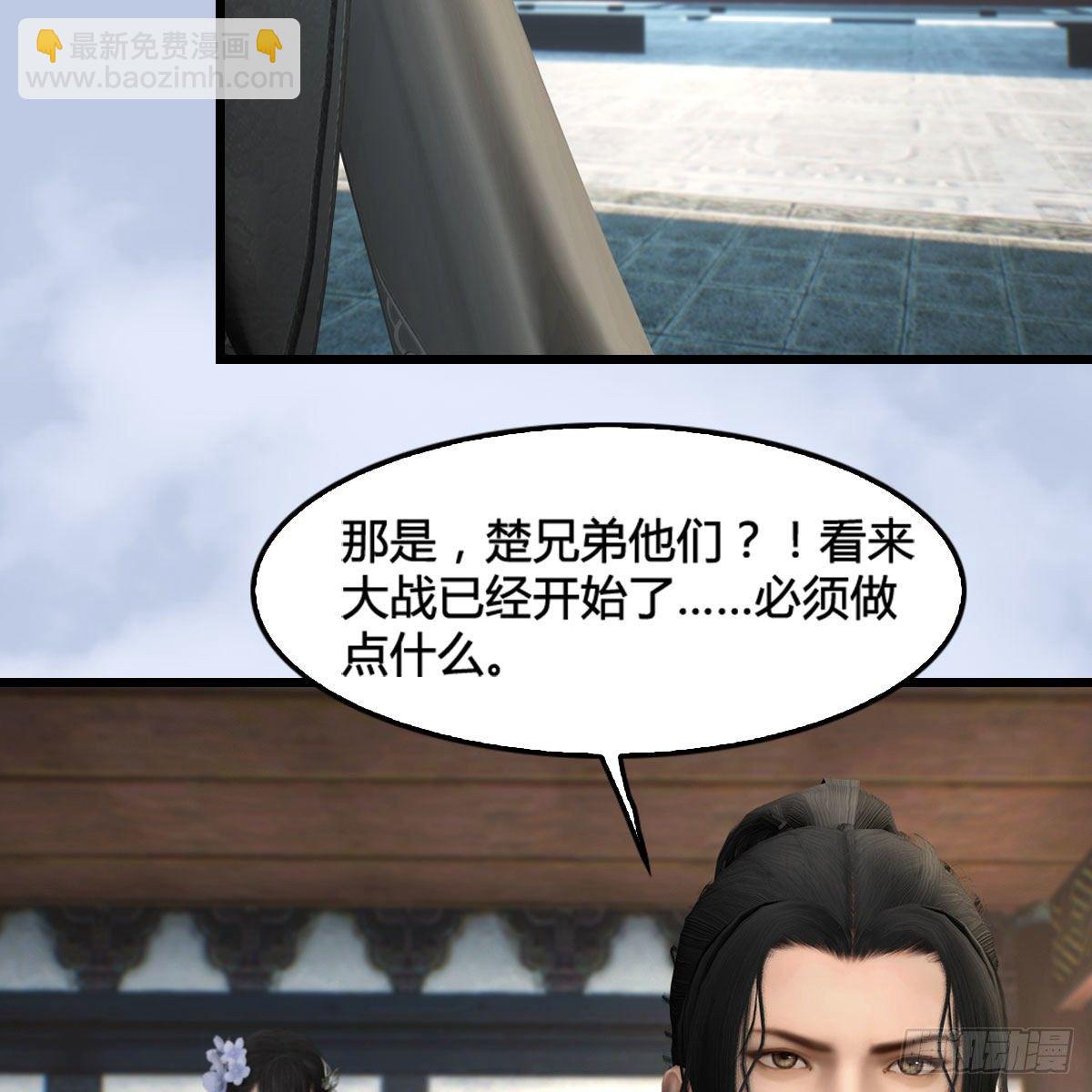 🍼堕玄师 第574话：黑化？ 第38页
