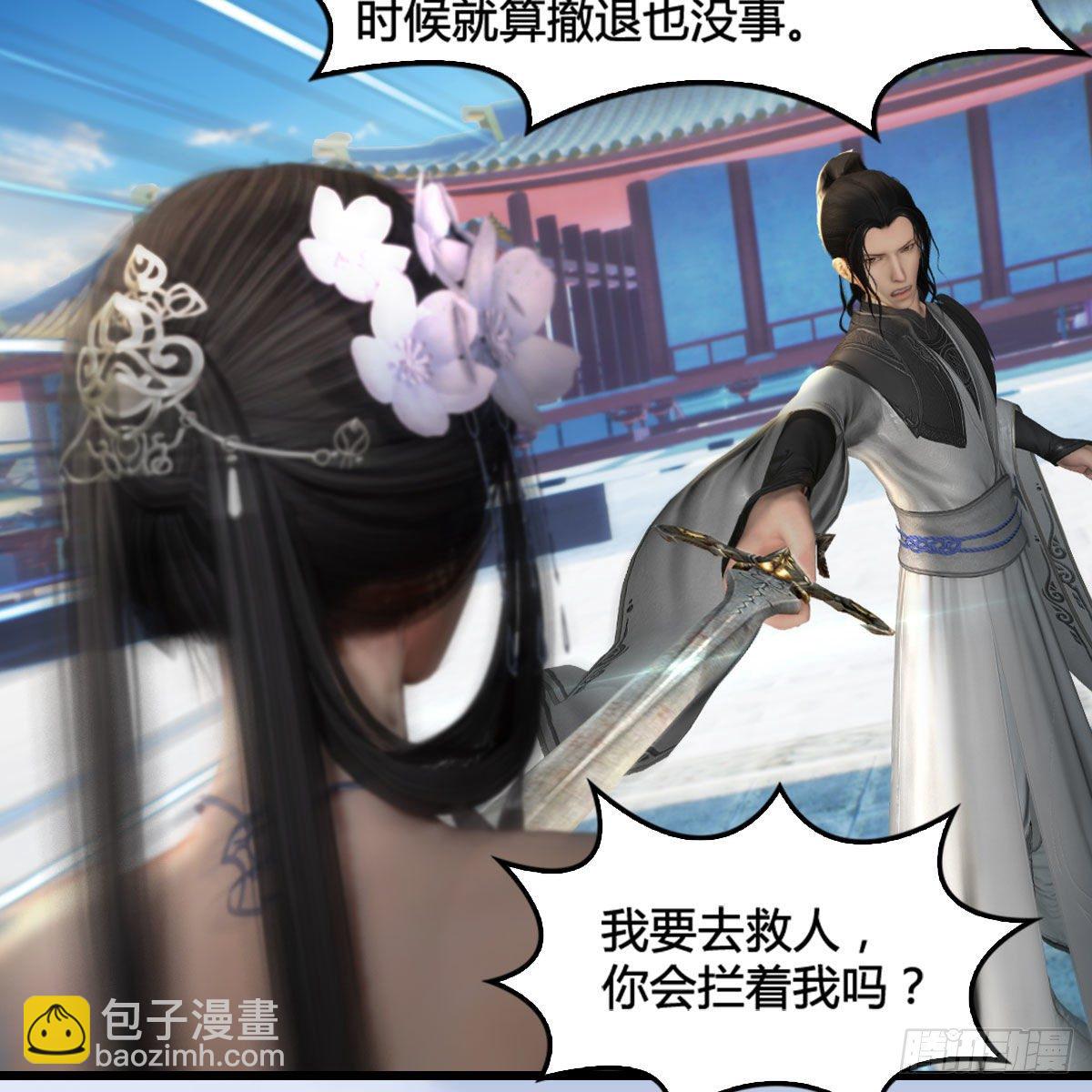 🍼堕玄师 第574话：黑化？ 第40页