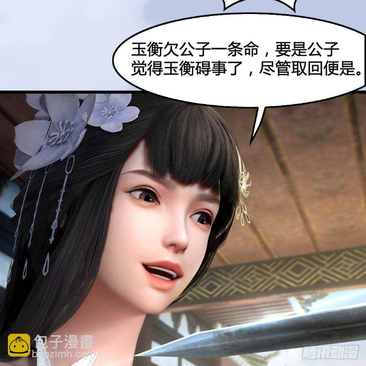 🍼堕玄师 第574话：黑化？ 第41页