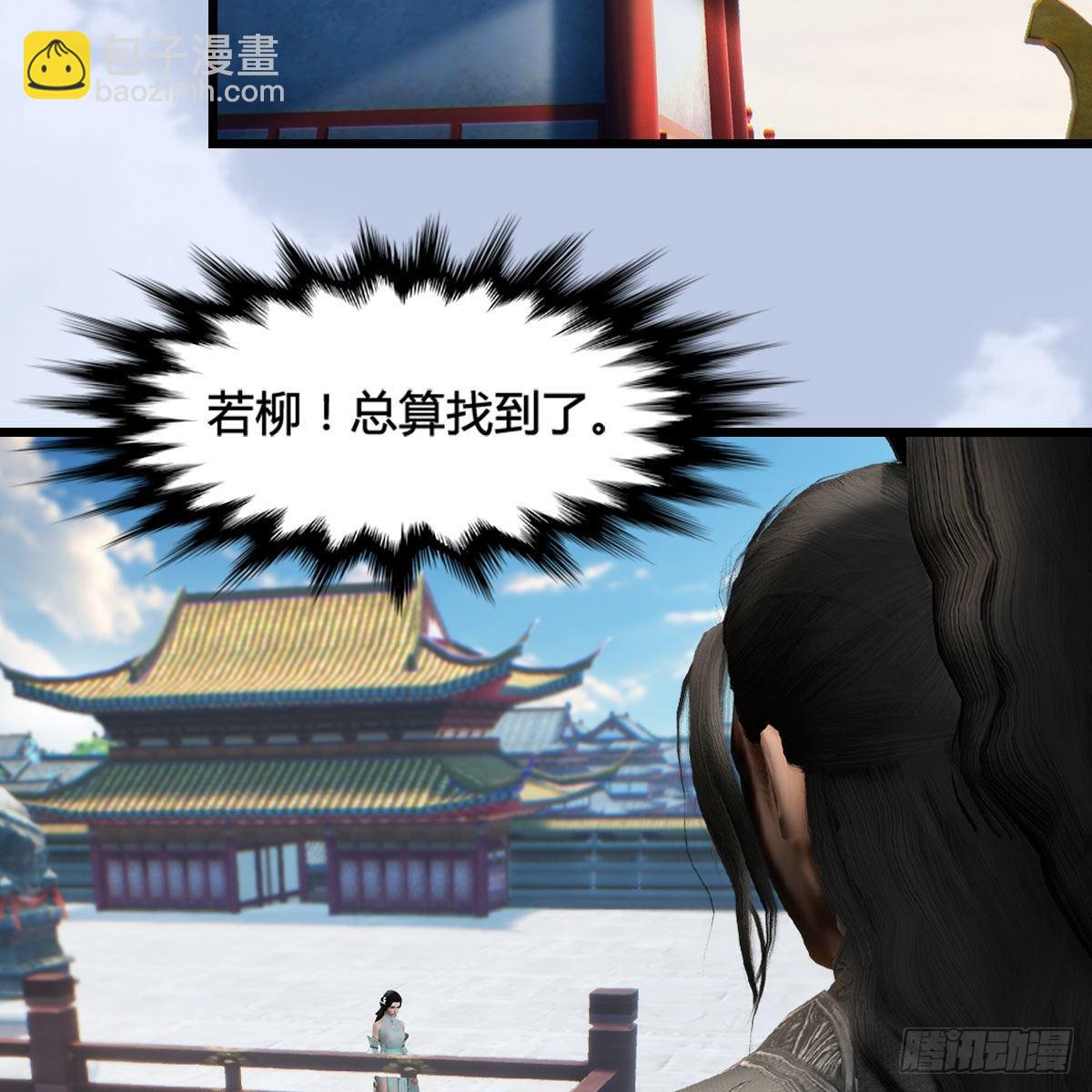 🍼堕玄师 第574话：黑化？ 第45页