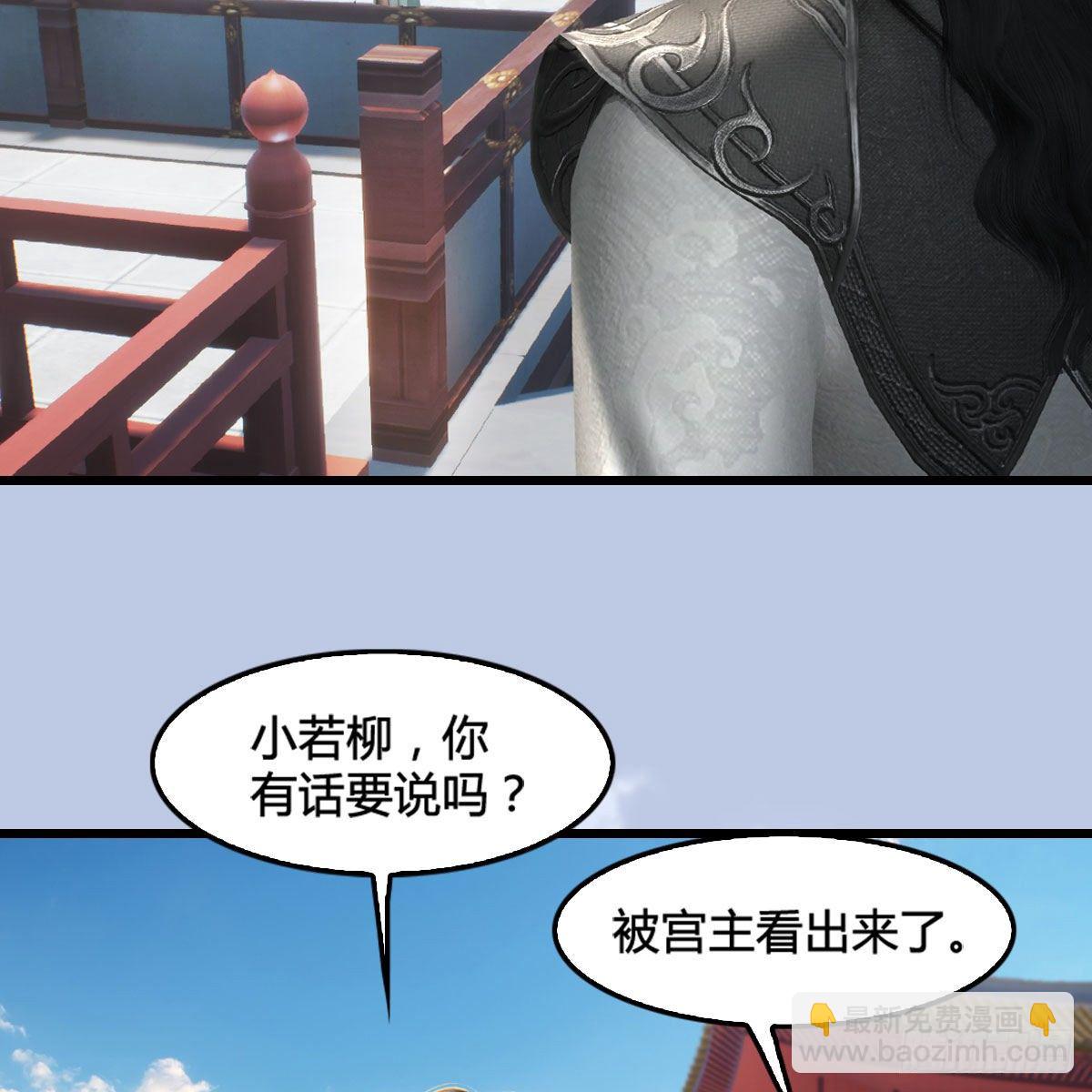 🍼堕玄师 第574话：黑化？ 第46页