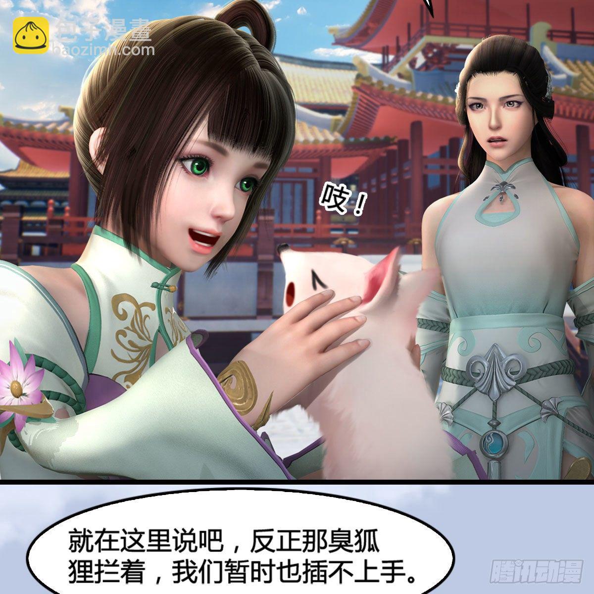 🍼堕玄师 第574话：黑化？ 第47页