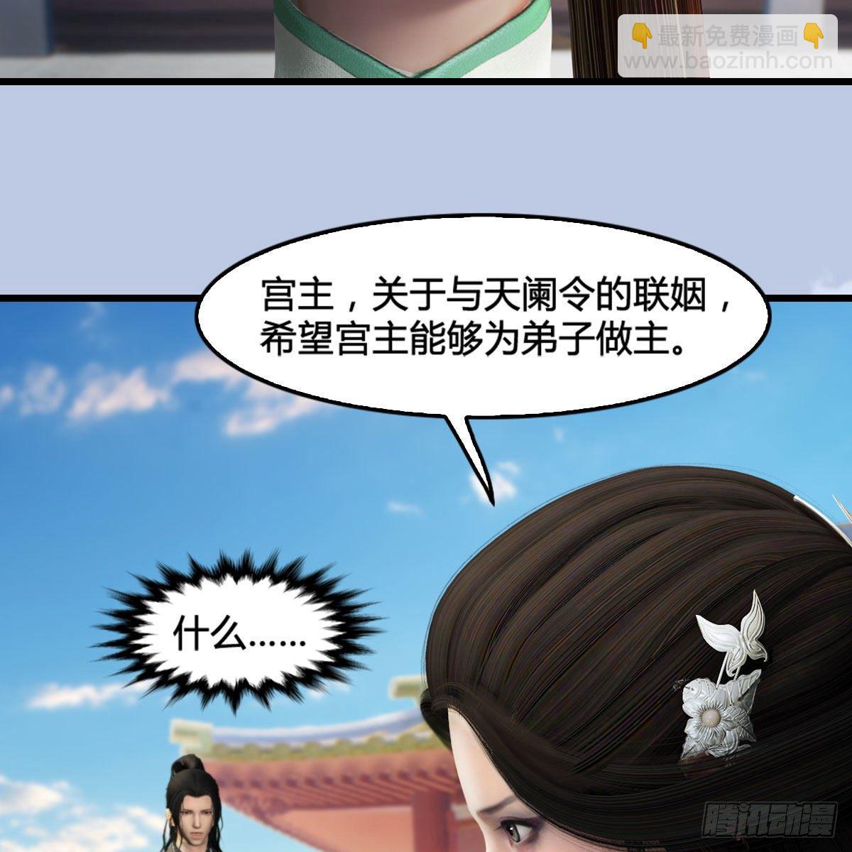 🍼堕玄师 第574话：黑化？ 第49页
