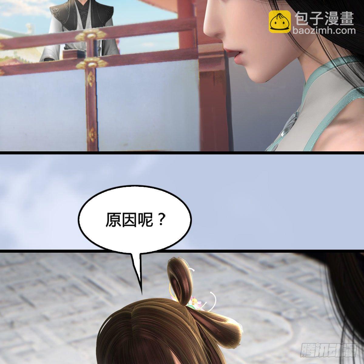 🍼堕玄师 第574话：黑化？ 第50页