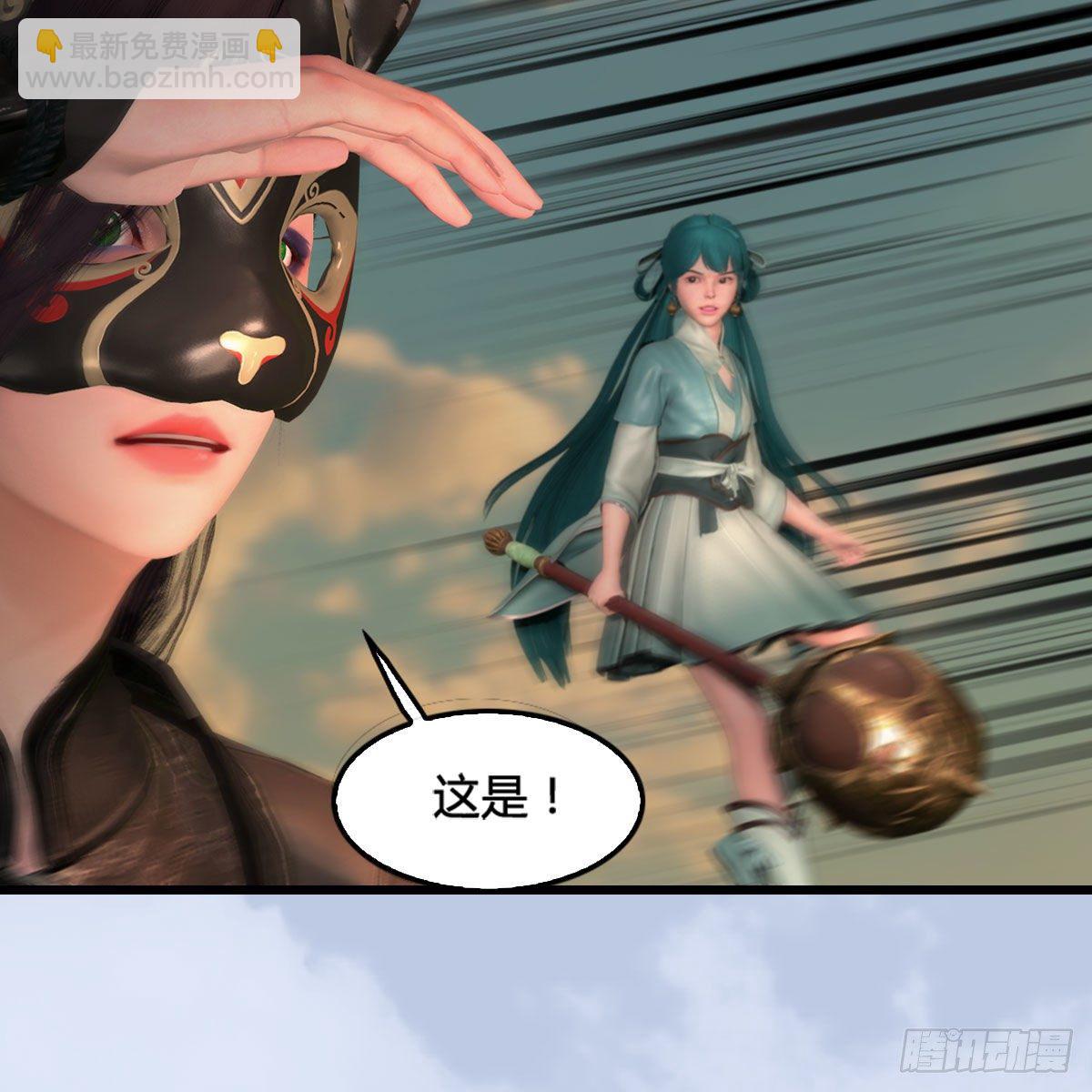 🍼堕玄师 第574话：黑化？ 第6页