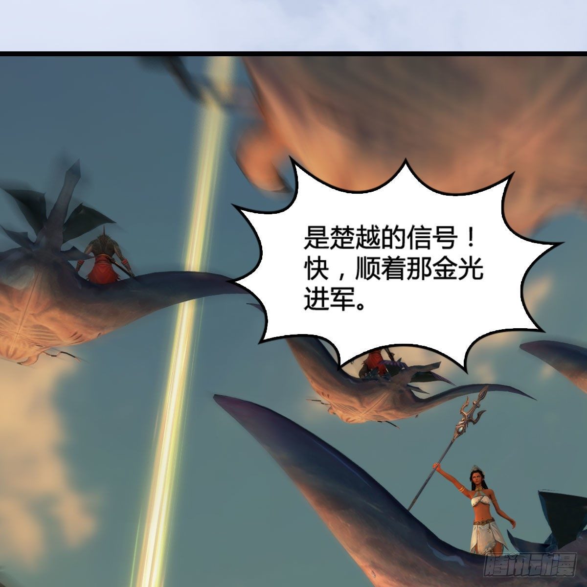 🍼堕玄师 第574话：黑化？ 第7页