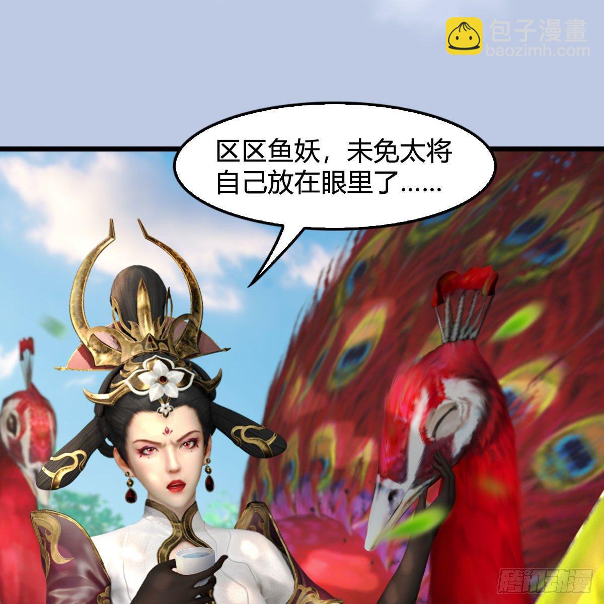🍼堕玄师 第576话：非浅记忆恢复？ 第12页