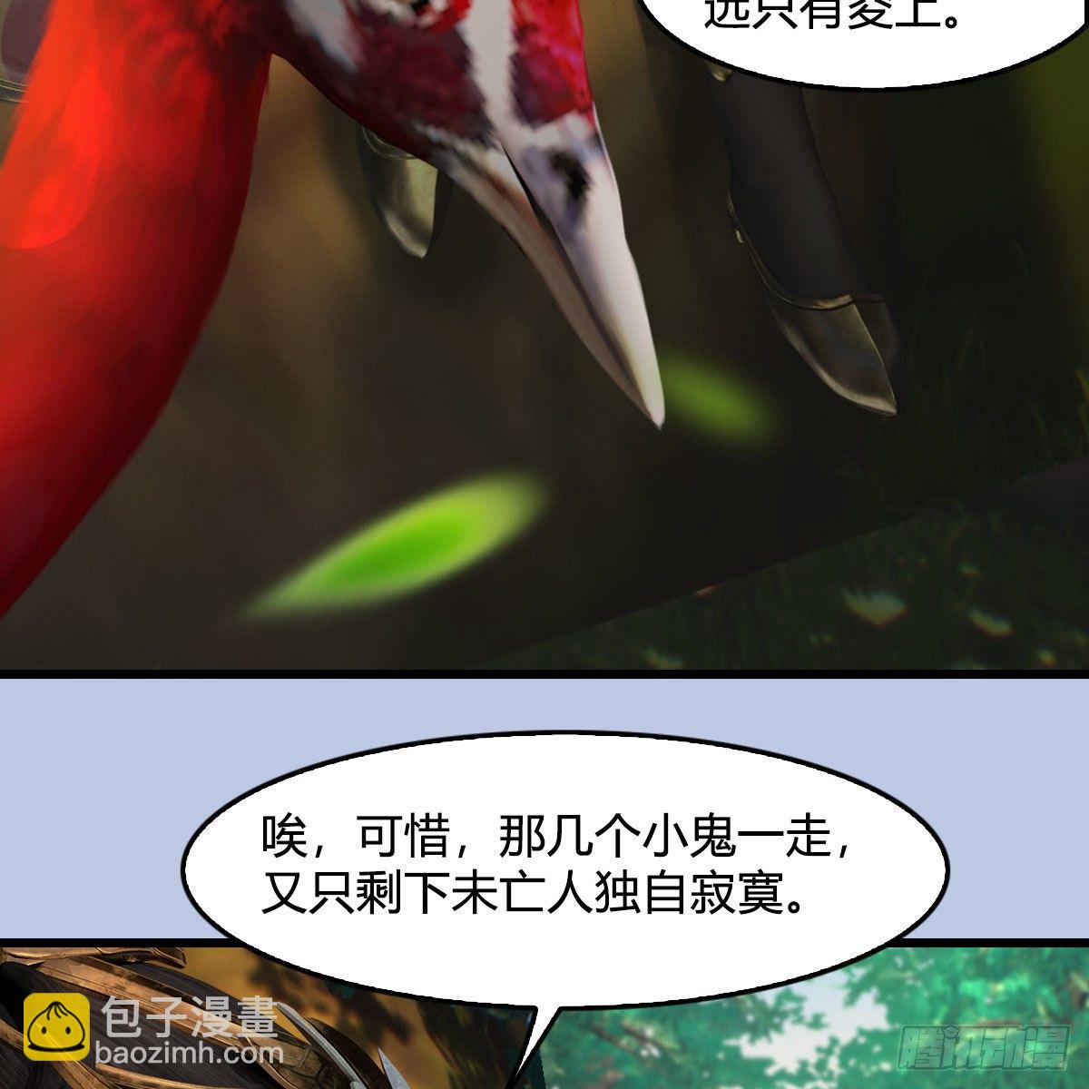 🍼堕玄师 第576话：非浅记忆恢复？ 第14页
