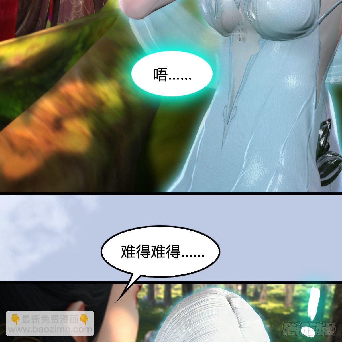 🍼堕玄师 第576话：非浅记忆恢复？ 第18页