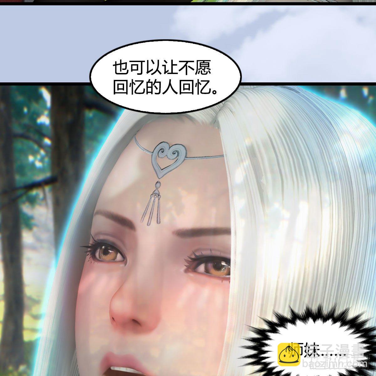 🍼堕玄师 第576话：非浅记忆恢复？ 第21页