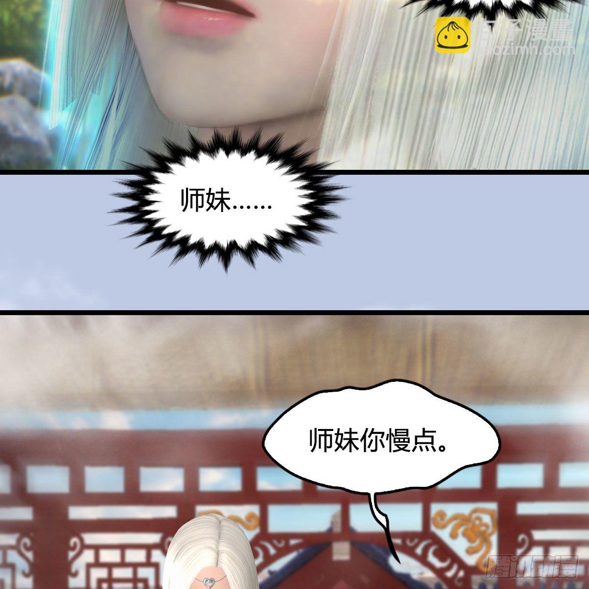 🍼堕玄师 第576话：非浅记忆恢复？ 第22页