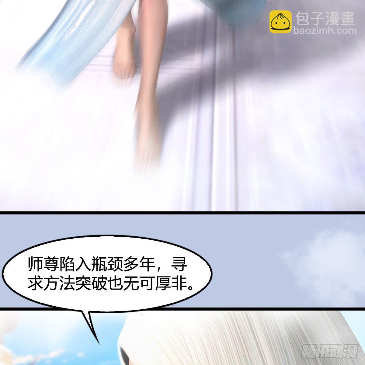 🍼堕玄师 第576话：非浅记忆恢复？ 第24页