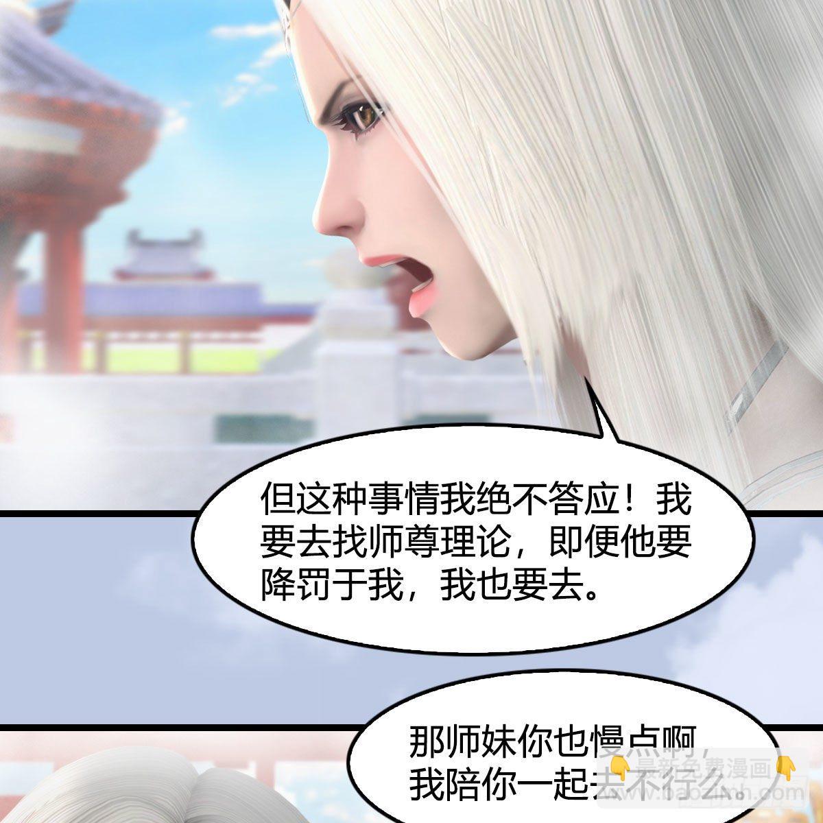 🍼堕玄师 第576话：非浅记忆恢复？ 第25页