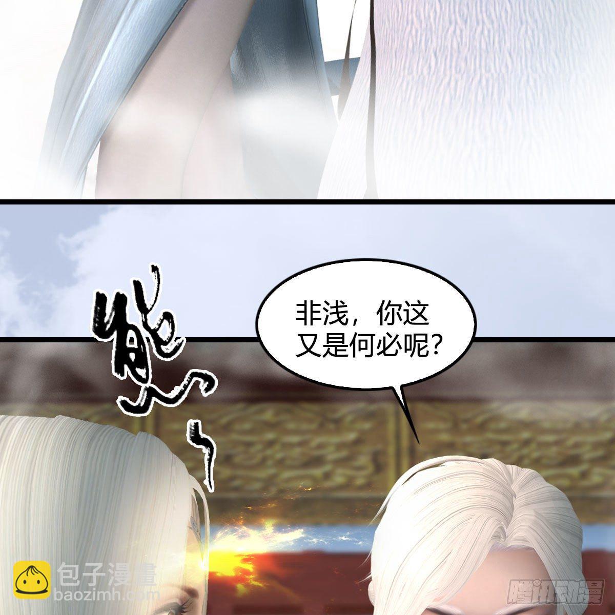 🍼堕玄师 第576话：非浅记忆恢复？ 第30页