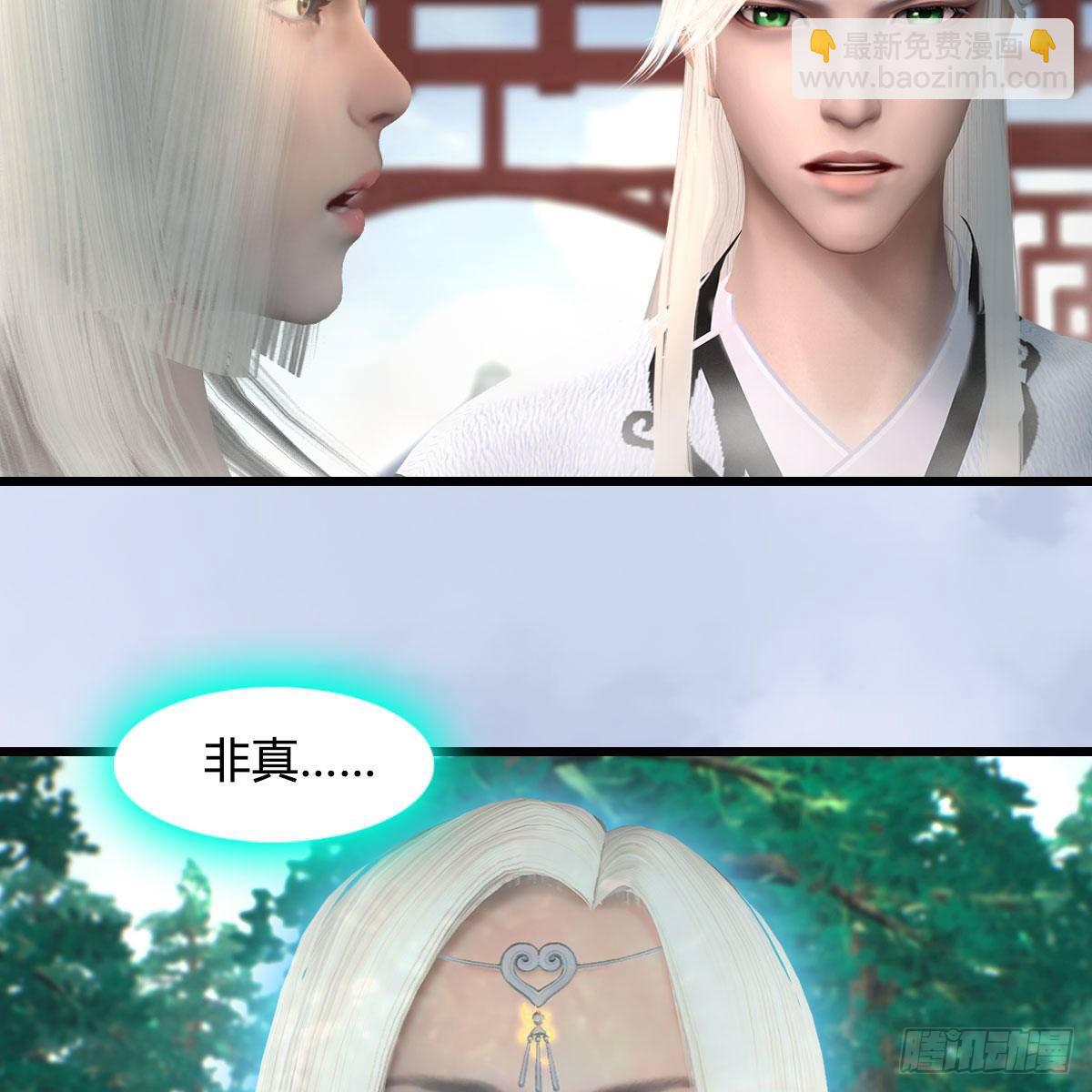 🍼堕玄师 第576话：非浅记忆恢复？ 第31页