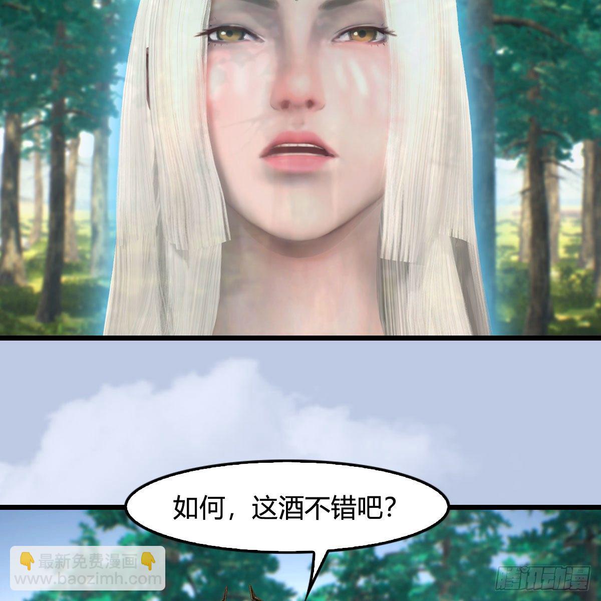🍼堕玄师 第576话：非浅记忆恢复？ 第32页